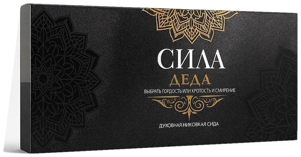 SILA DEDA — 100 ta halol kapsula